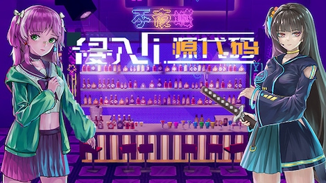 Inception: source code (PC) - Steam Key - GLOBAL - 0