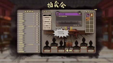 Jianghu Chronicles (PC) - Steam Account - GLOBAL - 3
