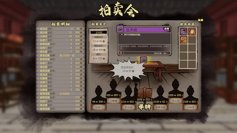 Jianghu Chronicles (PC) - Steam Gift - EUROPE - 3