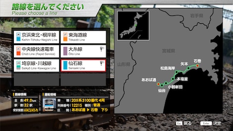 JR EAST Train Simulator: Senseki Line (Aobadorii to Ishinomaki) 205-3100 series (PC) - Steam Key - EUROPE - 3
