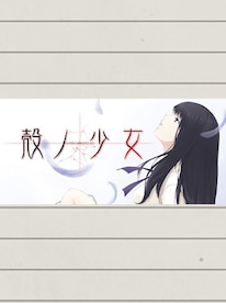 Kara no Shojo Steam Key GLOBAL - 1