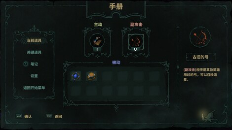 Kelipot / 形骸骑士 (PC) - Steam Key - EUROPE - 9