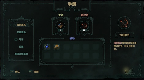 Kelipot / 形骸骑士 (PC) - Steam Gift - EUROPE - 9