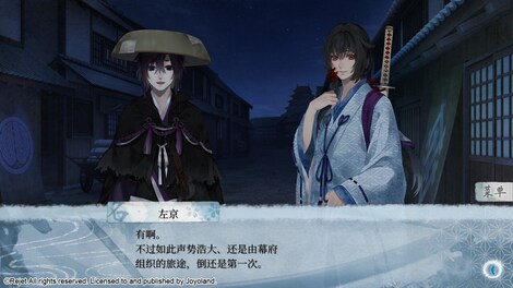 Ken ga Kimi (PC) - Steam Key - CHINA - 5