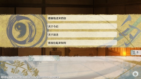 Ken ga Kimi (PC) - Steam Key - CHINA - 4