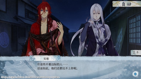 Ken ga Kimi (PC) - Steam Key - CHINA - 7