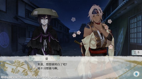 Ken ga Kimi (PC) - Steam Key - CHINA - 9