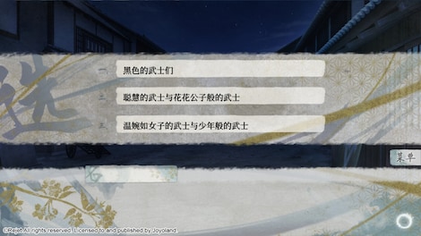 Ken ga Kimi (PC) - Steam Key - CHINA - 3
