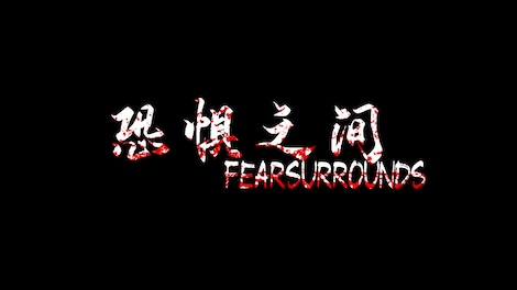 恐惧之间 Fear surrounds (PC) - Steam Key - EUROPE - 13