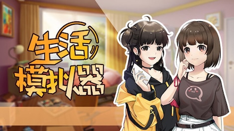 Life Simulator (PC) - Steam Key - CHINA - 0