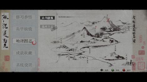 Listen to the Wind (PC) - Steam Key - GLOBAL - 9