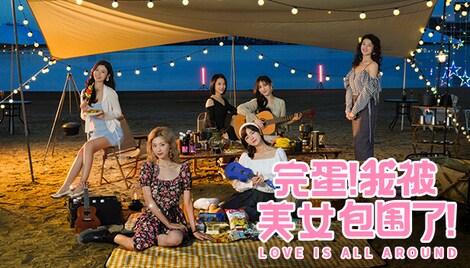 Love Is All Around (Xbox Series X/S) - Xbox Live Key - EUROPE - 0