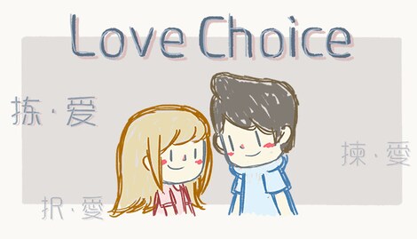LoveChoice (PC) - Steam Key - GLOBAL - 0
