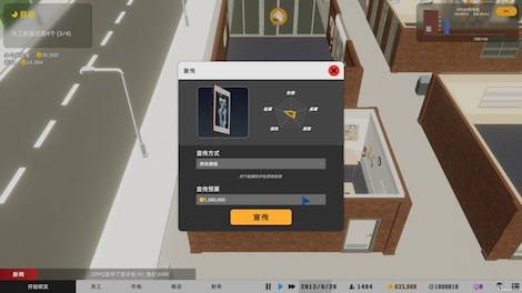 Mad Smartphone Tycoon (PC) - Steam Key - GLOBAL - 6