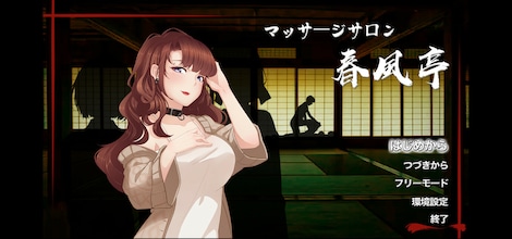 Massage Salon Story: Spring Breeze (PC) - Steam Key - GLOBAL - 5