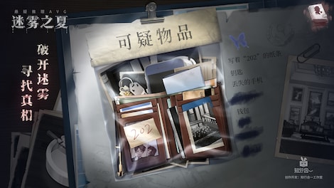 迷雾之夏 - The Vigilant Villa (PC) - Steam Key - CHINA - 0