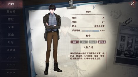 迷雾之夏 - The Vigilant Villa (PC) - Steam Key - CHINA - 7
