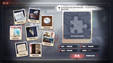 迷雾之夏 - The Vigilant Villa (PC) - Steam Key - CHINA - 6