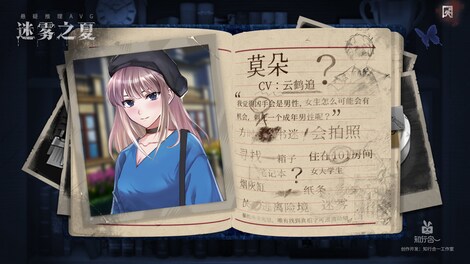 迷雾之夏 - The Vigilant Villa (PC) - Steam Key - GLOBAL - 4