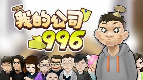 MyCompany996 (PC) - Steam Gift - EUROPE - 0