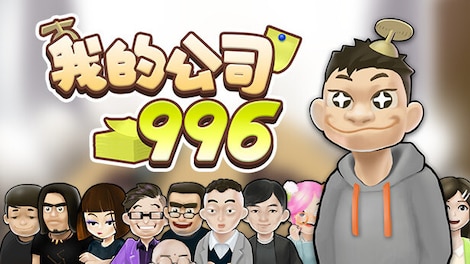 MyCompany996 (PC) - Steam Gift - GLOBAL - 0