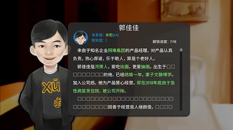 MyCompany996 (PC) - Steam Key - CHINA - 8