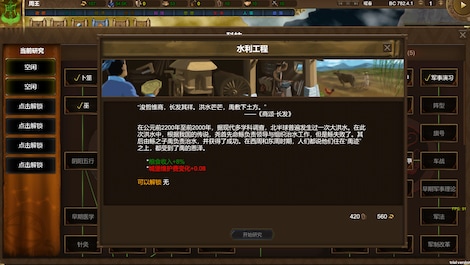 Nation War:Chronicles | 国战:列国志传 Steam Key GLOBAL - 0