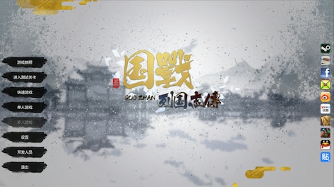 Nation War:Chronicles | 国战:列国志传 Steam Key GLOBAL - 11
