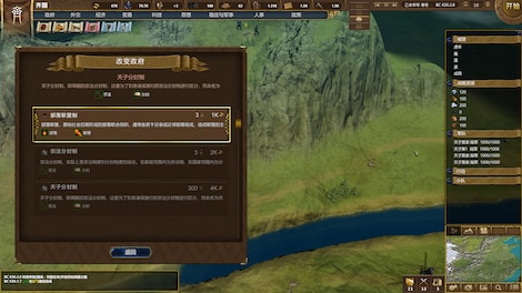 Nation War:Chronicles | 国战:列国志传 Steam Key GLOBAL - 12