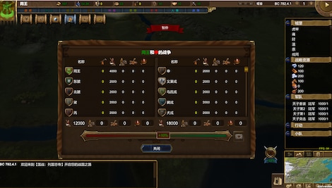Nation War:Chronicles | 国战:列国志传 Steam Key GLOBAL - 9