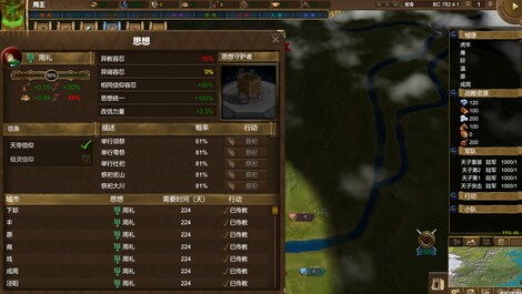 Nation War:Chronicles | 国战:列国志传 Steam Key GLOBAL - 13