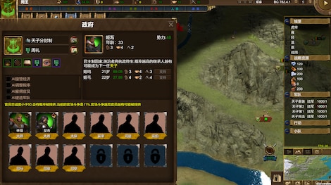 Nation War:Chronicles | 国战:列国志传 Steam Key GLOBAL - 15