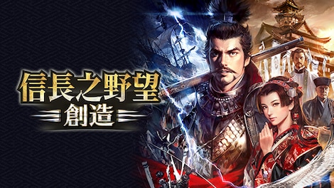 Nobunaga's Ambition: Souzou (PC) - Steam Account - GLOBAL - 0