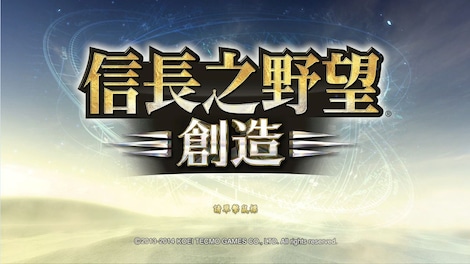 Nobunaga's Ambition: Souzou (PC) - Steam Gift - EUROPE - 3