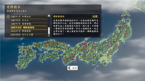 Nobunaga's Ambition: Souzou - Scenario Dokuganryutatsu Steam Gift GLOBAL - 5
