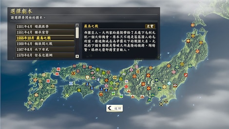 Nobunaga's Ambition: Souzou - Scenario Itsukushima Steam Gift GLOBAL - 6
