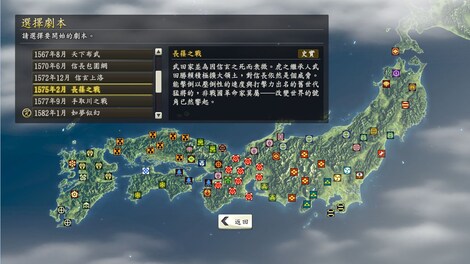 Nobunaga's Ambition: Souzou - Scenario Tenkafubu Steam Gift GLOBAL - 0