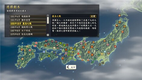 Nobunaga's Ambition: Souzou - Scenario Tennouzan Steam Gift GLOBAL - 5