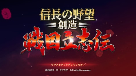 NOBUNAGA'S AMBITION: Sphere of Influence - Ascension Steam Key GLOBAL - 4