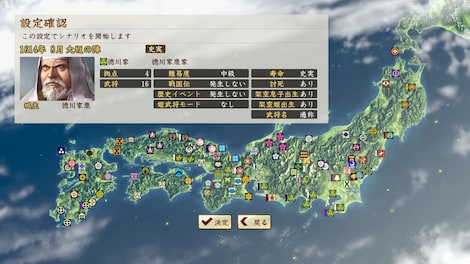 NOBUNAGA'S AMBITION: Sphere of Influence - Ascension Steam Key GLOBAL - 0