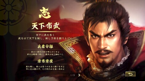 Buy Nobunaga's Ambition: Taishi / 信長の野望・大志 Steam Key