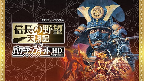 NOBUNAGA'S AMBITION: Tenshouki WPK HD Version (PC) - Steam Account - GLOBAL - 0