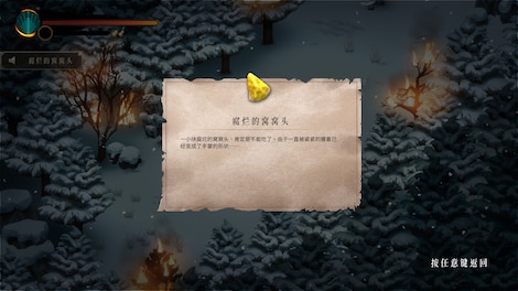 暖雪 Warm Snow (PC) - Steam Key - GLOBAL - 7