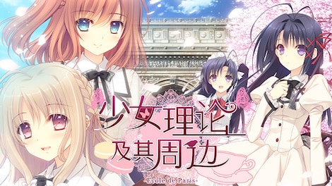 Otome Riron to Sono Shuuhen: Ecole de Paris (PC) - Steam Account - GLOBAL - 0