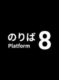 Platform 8 (PC) - Steam Key - EUROPE - 1