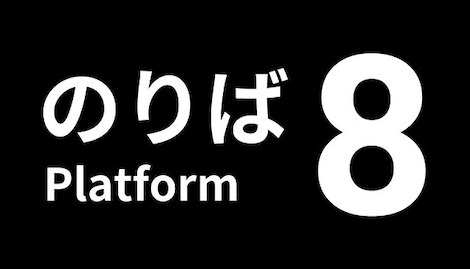 Platform 8 (PC) - Steam Key - EUROPE - 0