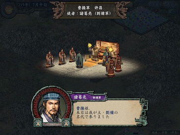 Romance of the Three Kingdoms IX with Power Up Kit (PC) - Steam Account - GLOBAL - 4