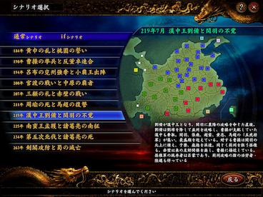 Romance of the Three Kingdoms IX with Power Up Kit (PC) - Steam Account - GLOBAL - 3