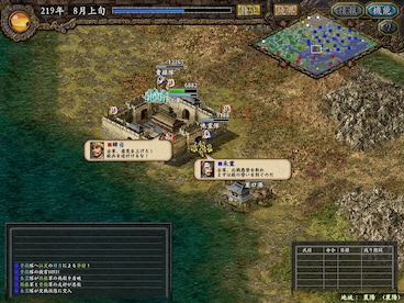 Romance of the Three Kingdoms IX with Power Up Kit (PC) - Steam Account - GLOBAL - 5
