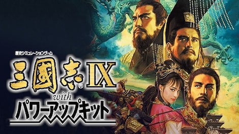 Romance of the Three Kingdoms IX with Power Up Kit (PC) - Steam Account - GLOBAL - 0